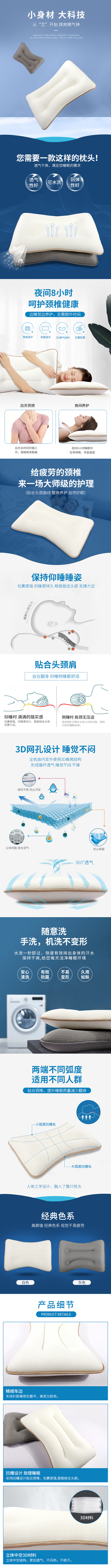 3D护颈枕.jpg