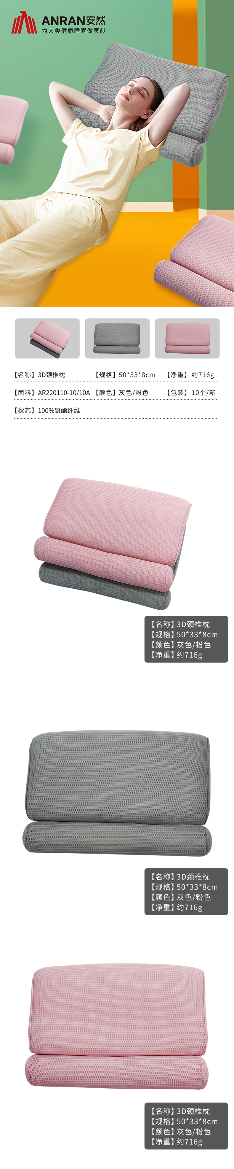 3D颈椎枕.jpg