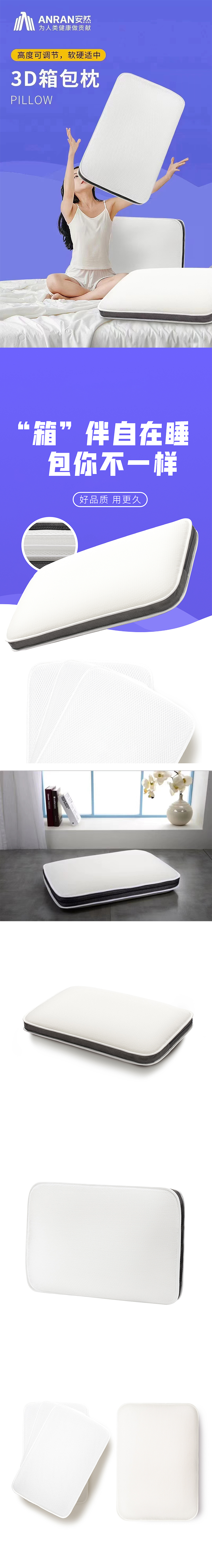3D箱包调理枕.jpg