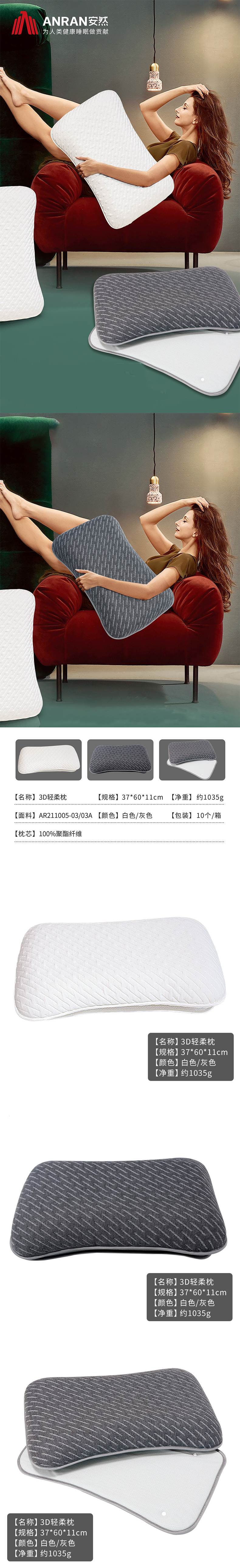 3D轻柔枕.jpg
