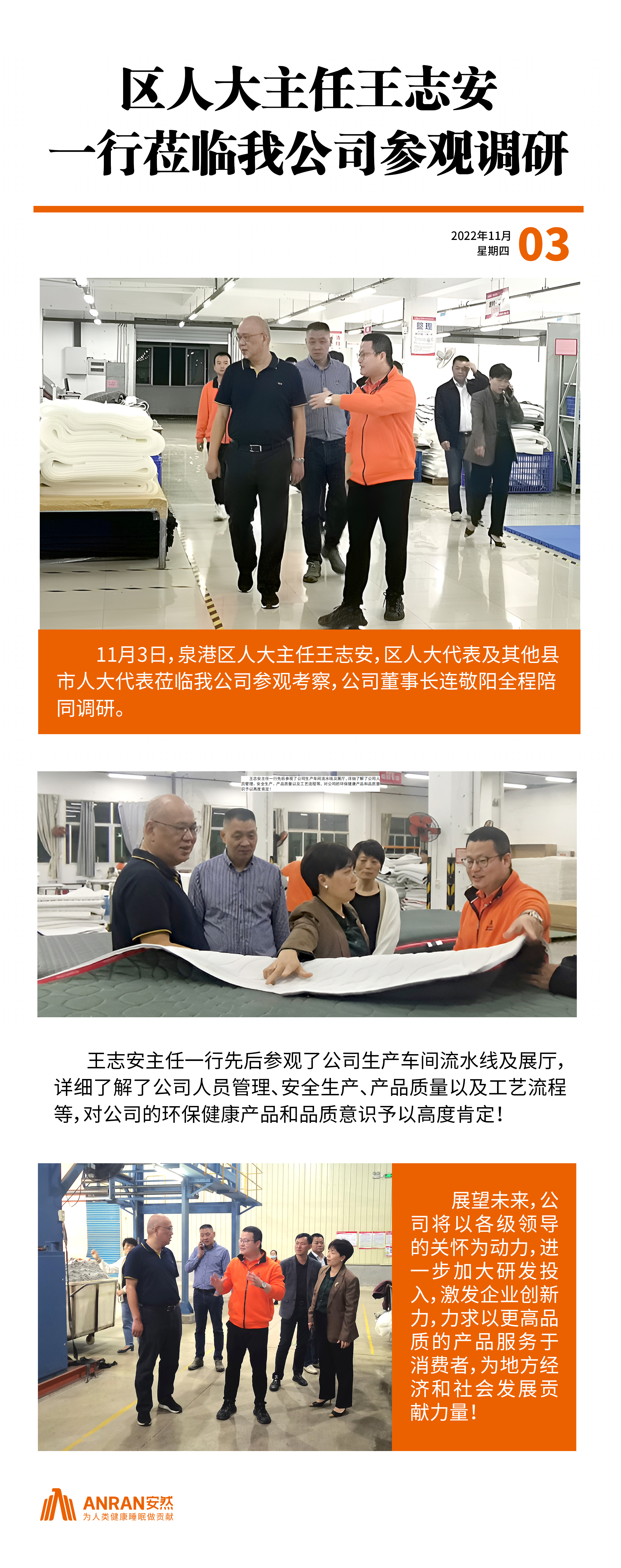 区人大主任王志安一行莅临我公司旅行调研.jpg
