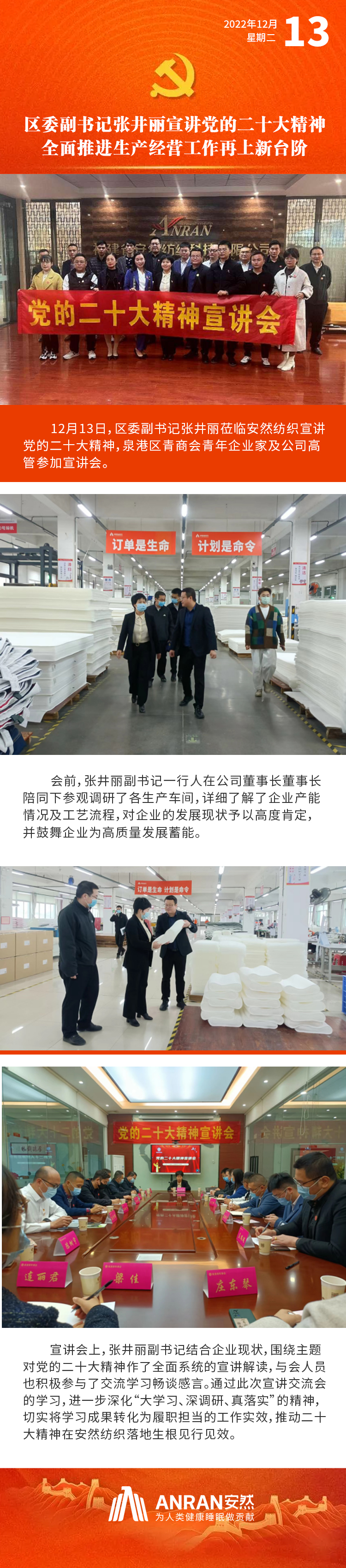 区委副书记张井丽宣讲党的二十大精神 拷贝.jpg