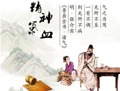 精神情血.jpg