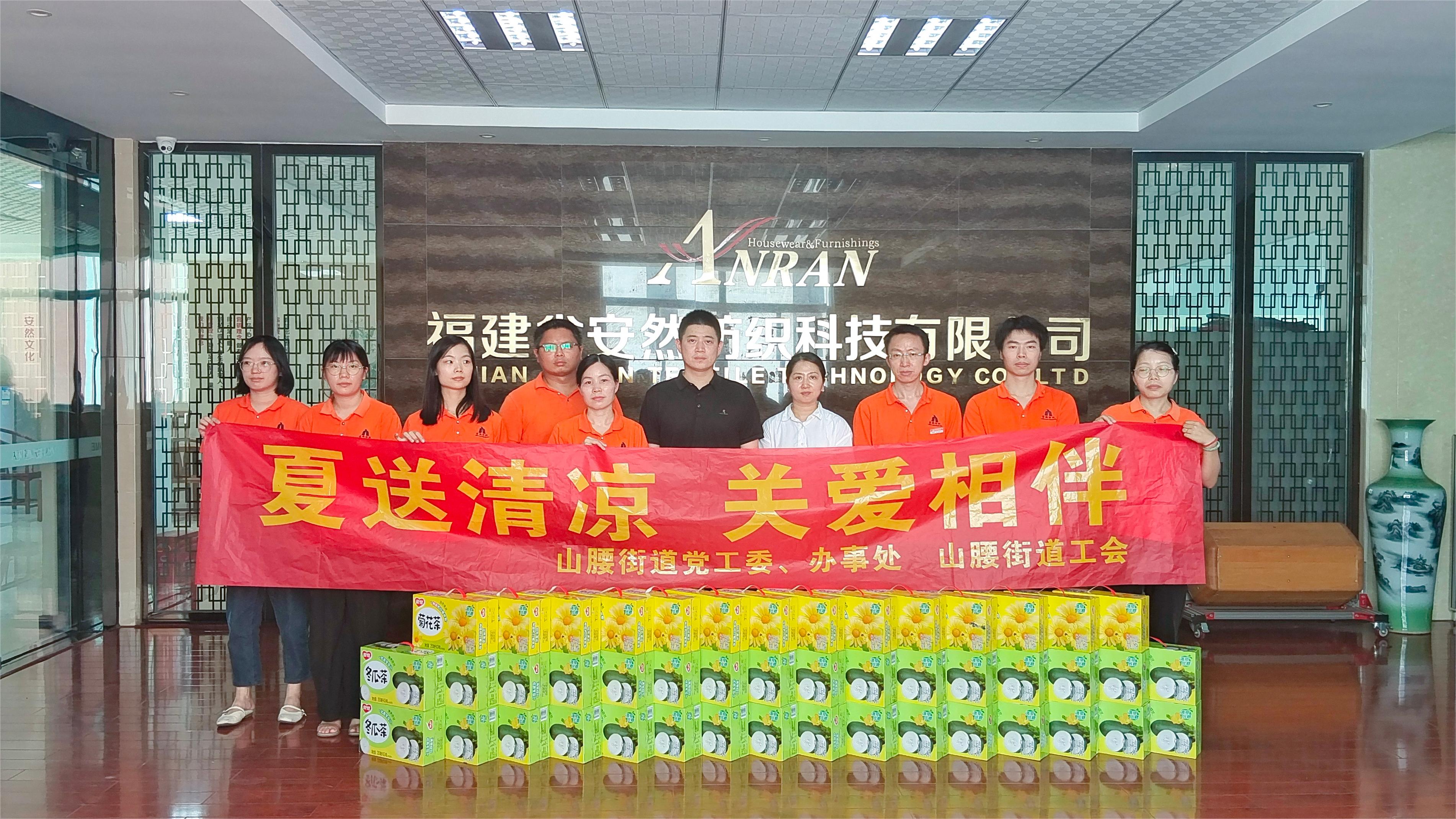 夏送清凉，，关爱相伴.jpg