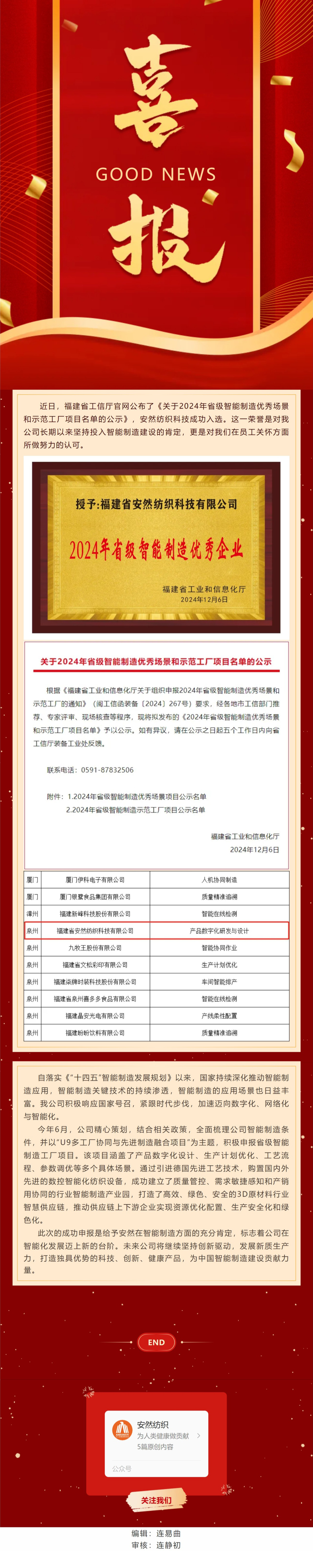 12.18馆娃宣布.jpg